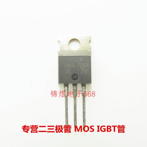 IRF9520NPBF 场效应管 6.8A100V 现货