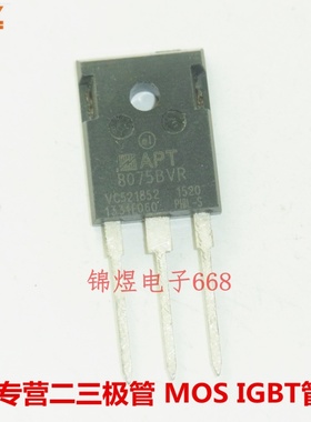 APT8075BVR 8075BVR 场效应管 12A800V TO247 现货
