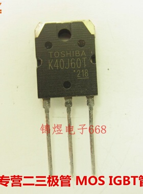TK40J60T  K40J60T 场效应管 40A600V TO3P 现货
