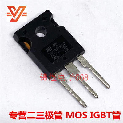 STPS30150CW 肖基特整流管  TO247  现货 实图可拍