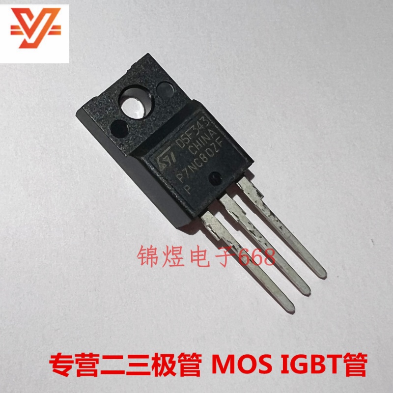 STP7NC80ZFP P7NC80ZFP 场效应管 6.5A800V  TO220F 现货