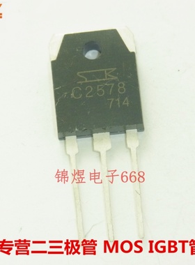 2SC2578 C2578/2SA1103 A1103  功放对管  TO3P 现货