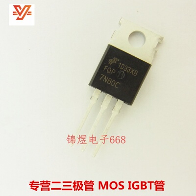 FQP7N80C 场效应管 7A800V TO220 现货