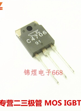 2SC4706 C4706 电源开关管 TO3P 现货