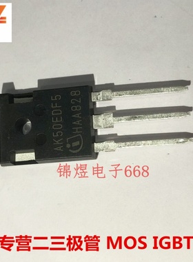 AIKW50N65DF5  AK50EDF5 IGBT管 50A650V TO247 现货