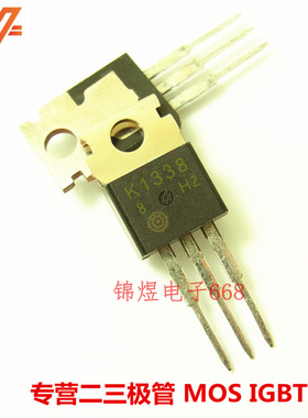 2SK1338 K1338/2SK1402 K1402 场效应管2A900V/4A600V TO220 现货