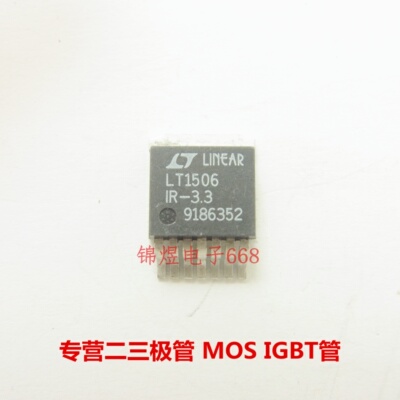 LT1506IR-3.3 场效应管 TO263-7 现货