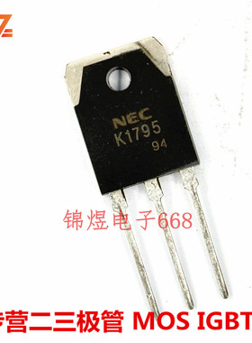 2SK1795 K1795 场效应管 8A900V TO3P  现货