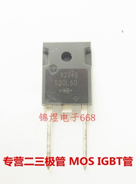 S20L60 快恢复整流二极管 TO247-2 TO247 现货