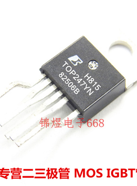 TOP247YN/TOP248YN/TOP249YN/TOP250YN/TOP254YN 电源管TO220现货