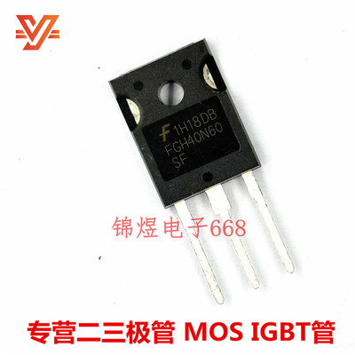 FGH40N60SF 40A600V FGH20N60SFD 20A650V IGBT管 TO247 原装现货