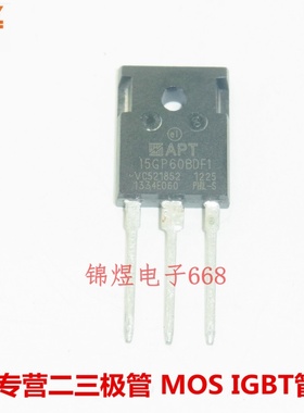 APT15GP60BDF1 15GP60BDF1 IGBT管 56A 600V TO247 现货