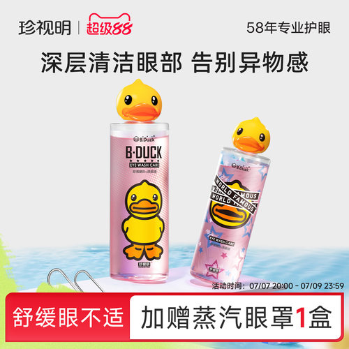 （维生素B12）（不刺激）