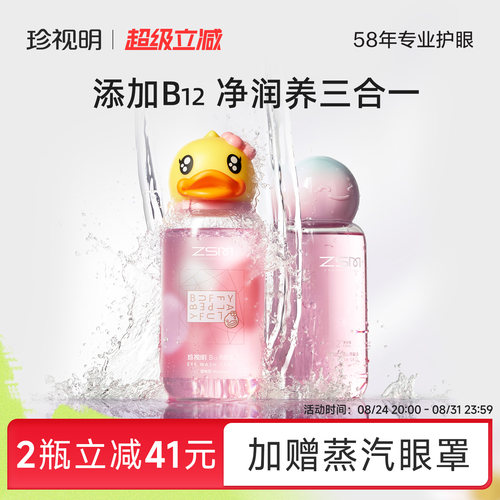（维生素B12）（不刺激）