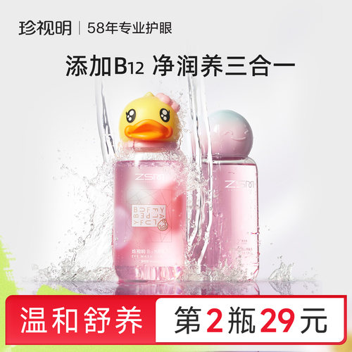 （维生素B12）（不刺激）
