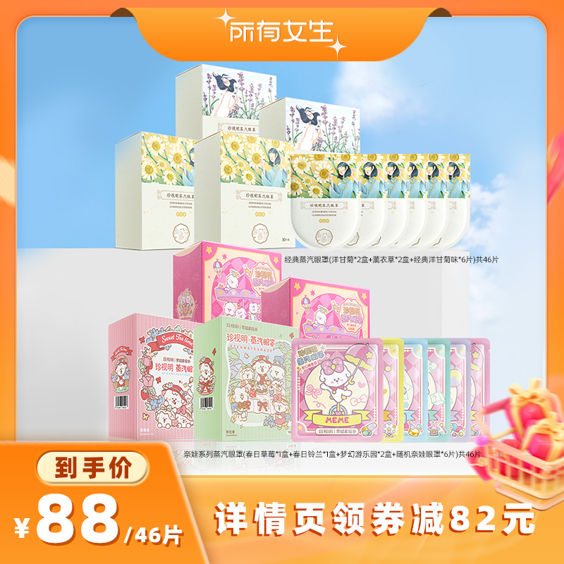 ղݮ*1+*1+λ԰*2УƷ46Ƭ Ůֱ䡿170Ԫ