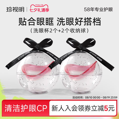 小巧便携装 净澈清洁