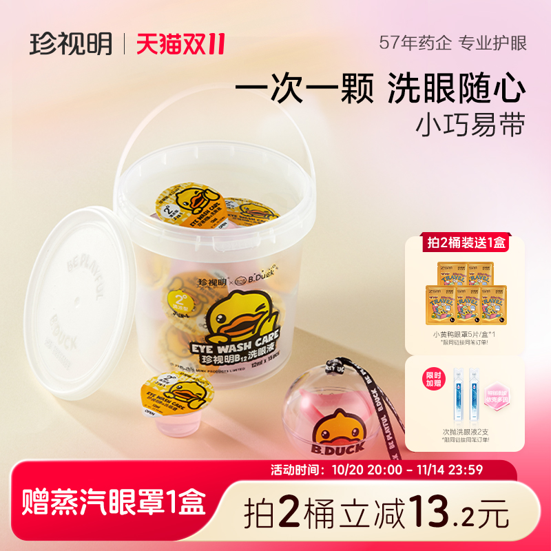 (一次性)(维生素b12)(不刺激)