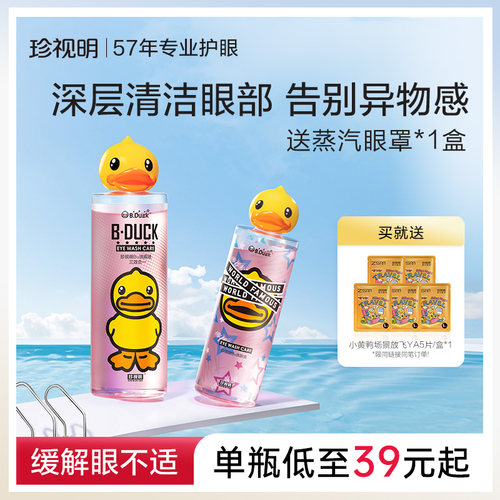 （维生素B12）（不刺激）