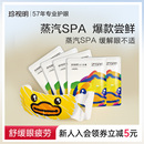 珍视明小黄鸭蒸汽眼罩热敷发热舒缓眼疲劳眼罩睡眠遮光眼睛罩眼贴