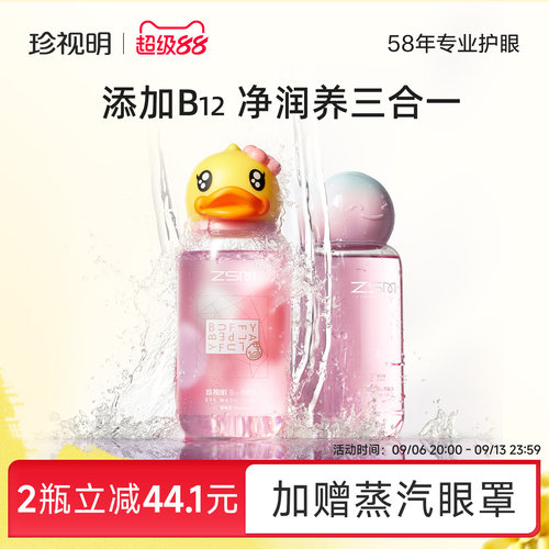 （维生素B12）（不刺激）