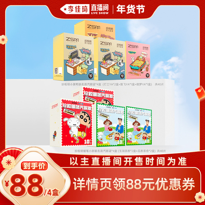 【李佳琦美美新衣过大年】珍视明蒸汽眼罩蒸汽发热舒缓双眼