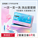 珍视明玻尿酸次抛洗眼液清洁眼部护理液清洗眼睛依克多因润眼呵护