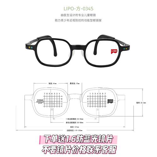 正品儿童方圆正道系列眼镜架