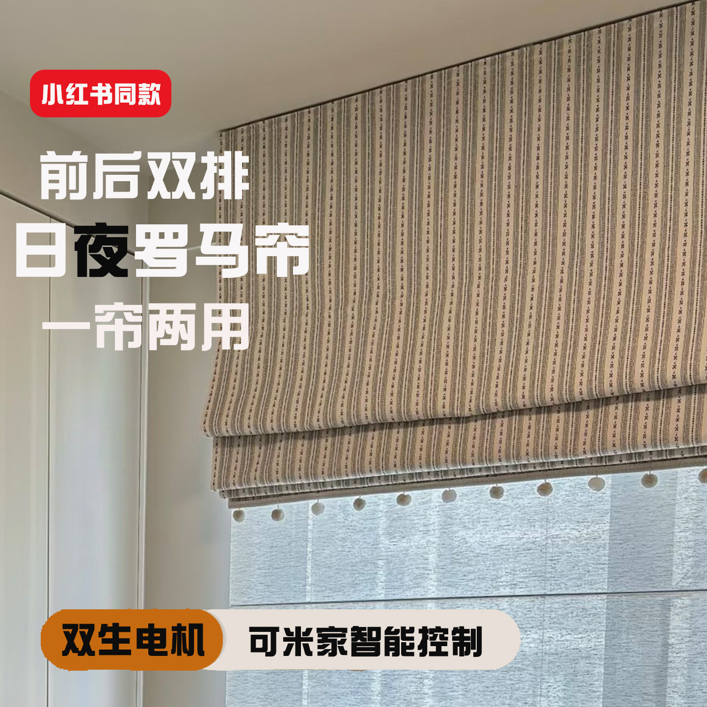 全遮光日夜双层奶油色窗帘