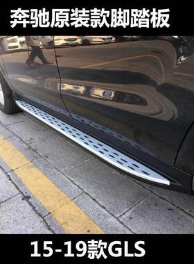 适用12-24奔驰GLC260L脚踏板GLE350原厂GLS400ML320GLK300侧改装