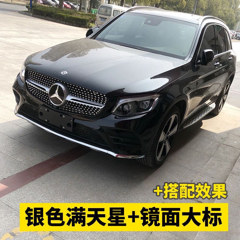 15-22 奔驰glc300中网X253glc200原装改装竖条GT包围glc260原厂