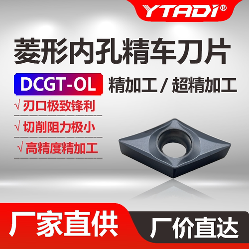 外圆车刀走心机加工刀片精密加工