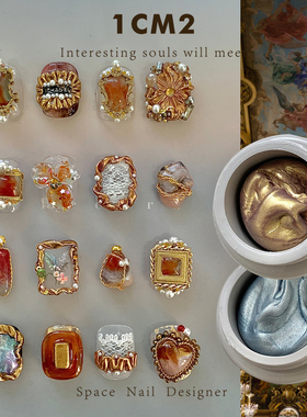 1CM2原创美甲 固态古金古银 可蹭粉的固态PVC甲油胶指甲秋冬饰品