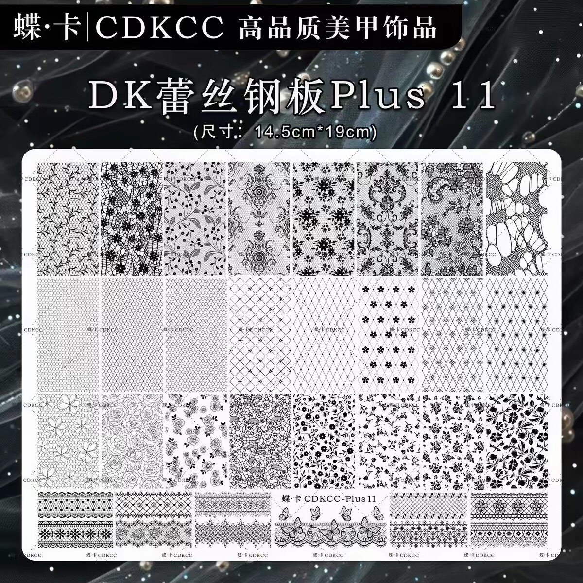 蝶卡新品蕾丝钢板哥特英文钢板图片