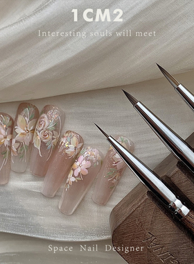 1CM2原创美甲 彩绘笔 画花笔 精细彩绘甲油胶实木笔绽放系 套装