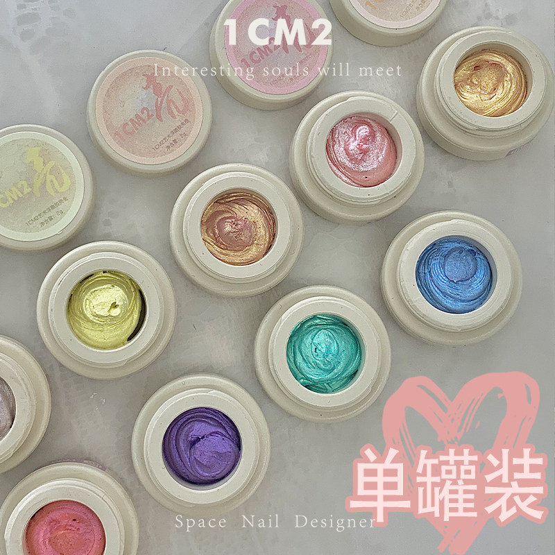1CM2原创美甲艺术浮雕胶亮 单罐装 自由组合的烛光肌理拍拍造型胶
