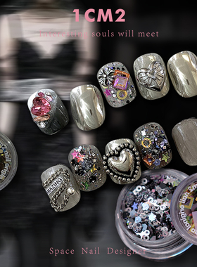 1CM2原创美甲 叛逆小众美甲饰品钻饰品亮片合集  甜ku少女