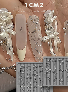 1CM2原创美甲 猪猪&洋洋老师联名 手雕仙气蝴蝶结美甲模具 超火