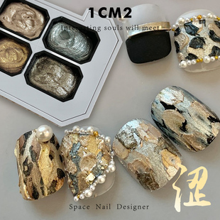 1CM2原创美甲 艺术浮雕胶涩系列秋冬涩味豹纹肌理美甲 免洗甲油胶