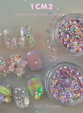 1CM2原创美甲 超薄迷你马卡龙小星星爱心 少女亮片指甲饰品可爱呢