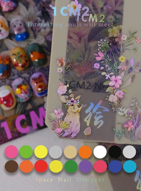 1CM2原创美甲免洗彩绘甲油胶 油画质感 完全免洗 可在封层上绘制