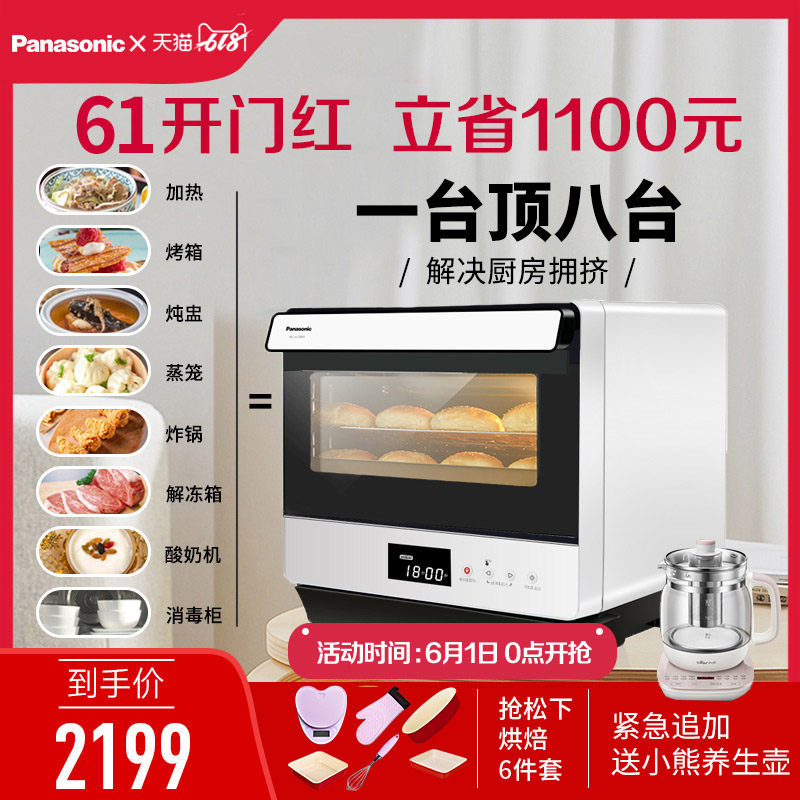 松下NU-JK180蒸烤箱家用烘焙小型烤箱多功能全自动蒸烤一体机台式