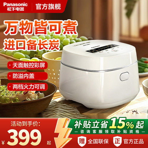 【新品】松下迷你电饭煲家用智能小型1.5L多功能电饭锅1-2人DD051