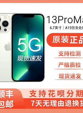 Apple/苹果iPhone 13Pro Max 全新苹果正品全网通5G全新13ProMax
