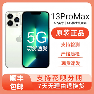 Max Apple 13Pro 苹果iPhone 全新苹果全网通5G全新13ProMax 正品