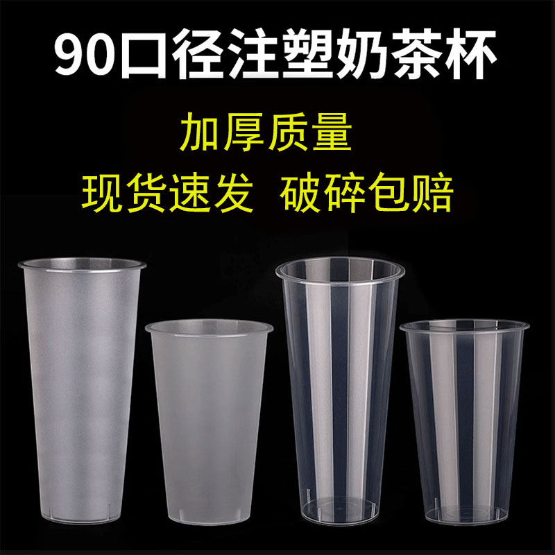 U型奶茶杯500毫升500只磨砂杯子