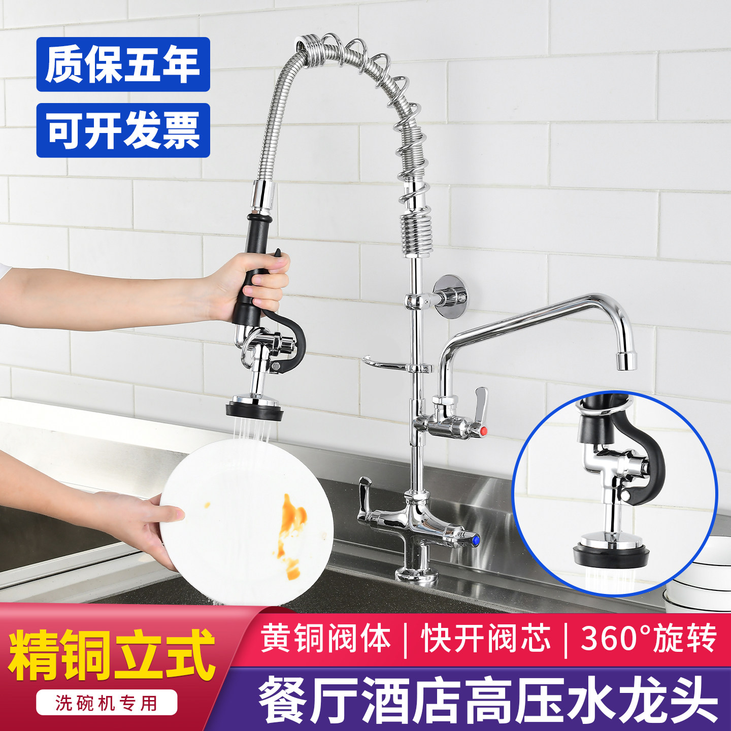 餐厅饭店商用高压厨房水龙头 酒店冷热摇摆洗碗机增压台式水龙头