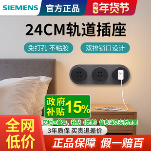 西门子轨道插座Q10电力可移动导轨滑轨式插排无线厨房餐边柜