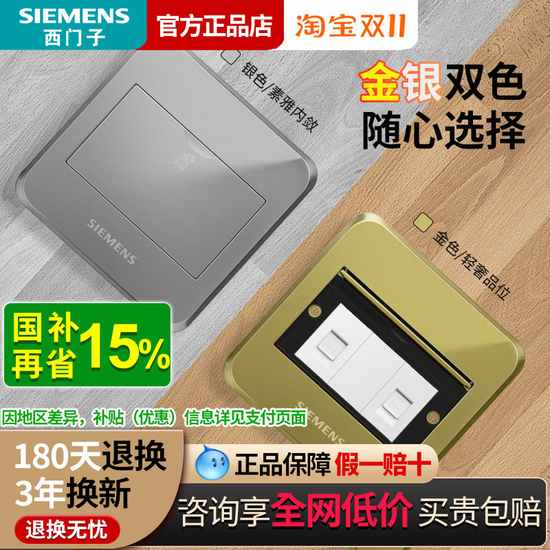 西门子地插插座面板家用嵌入式五孔网络不锈钢翻盖隐藏地板插座