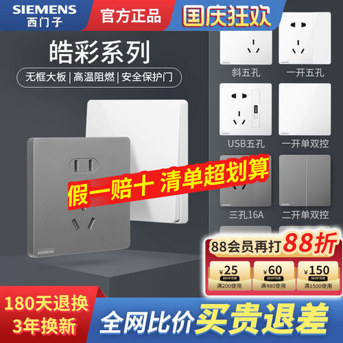 西门子开关插座面板全屋套餐86型16A一开五孔带USB电源家用皓彩灰